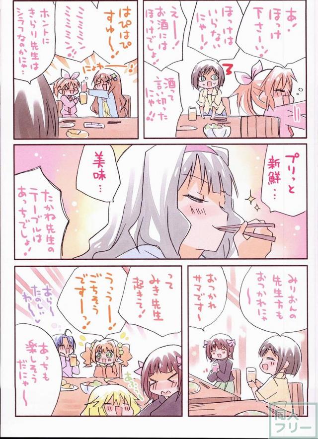 みりでれようちえん <> 033