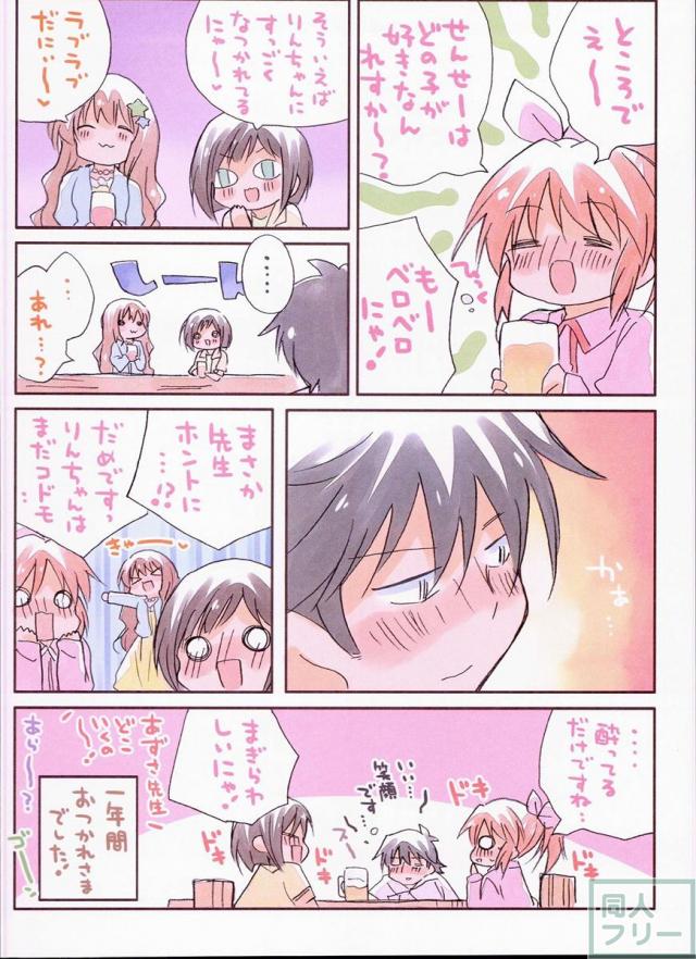 みりでれようちえん <> 034