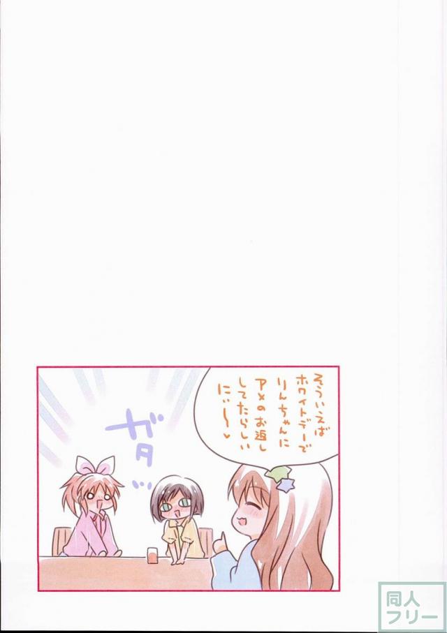 みりでれようちえん <> 035