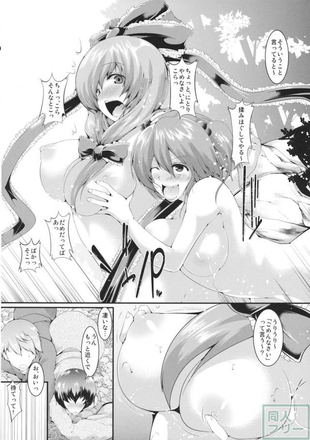 川のほとりの <> 007
