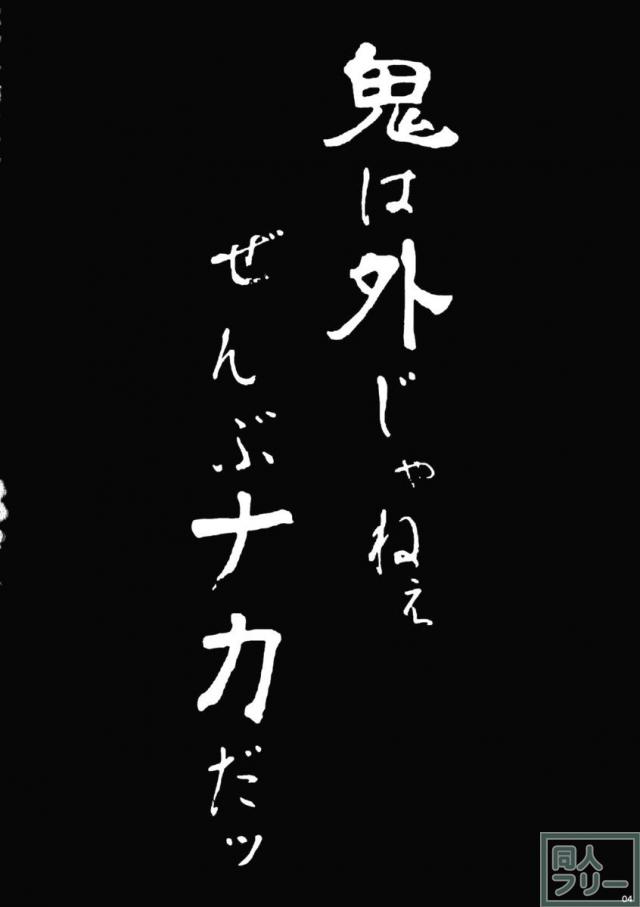 感じちゃってずっとイキ顔の勇儀姐さん本 <> 003
