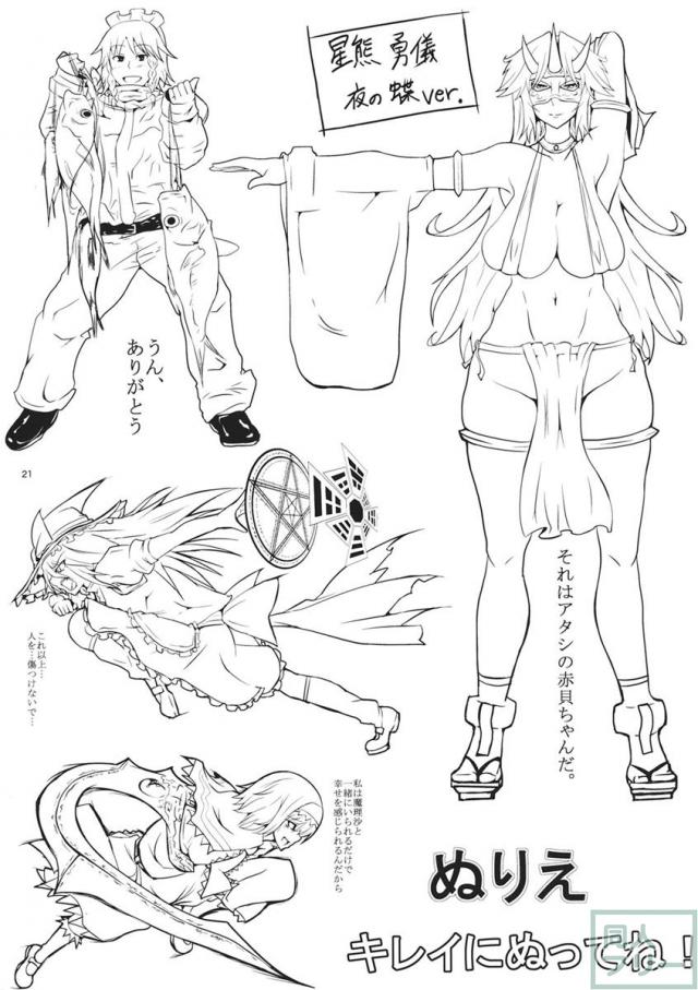 感じちゃってずっとイキ顔の勇儀姐さん本 <> 020