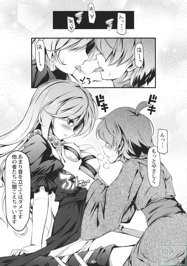 白蓮とマミゾウのどっちのコスプレショー <> 004