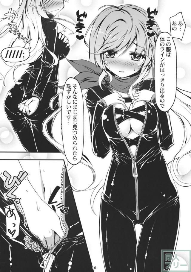 白蓮とマミゾウのどっちのコスプレショー <> 007