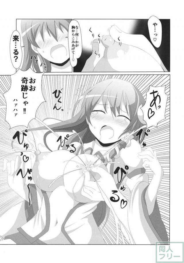 ぱい☆さな <> 006