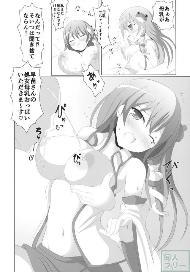 ぱい☆さな <> 007
