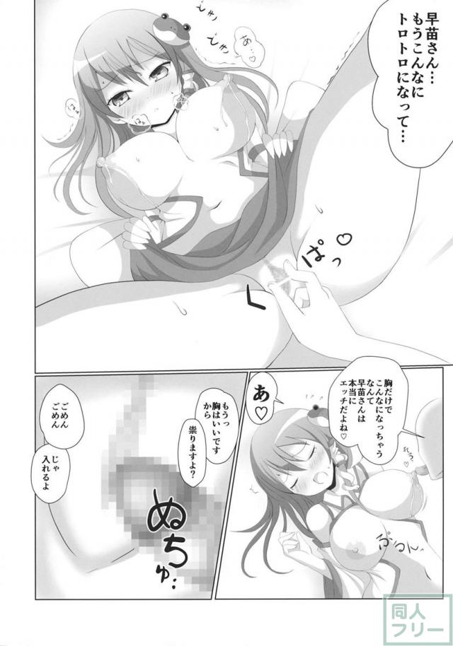ぱい☆さな <> 013