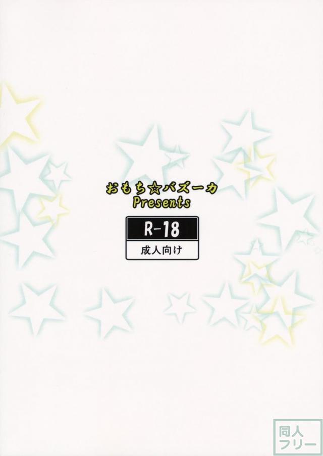 ぱい☆さな <> 017