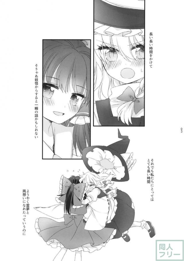 おしえて、あなたの愛しかた <> 002