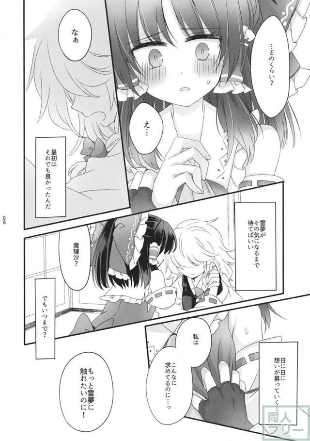 おしえて、あなたの愛しかた <> 007