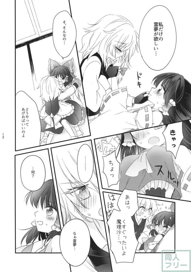 おしえて、あなたの愛しかた <> 011