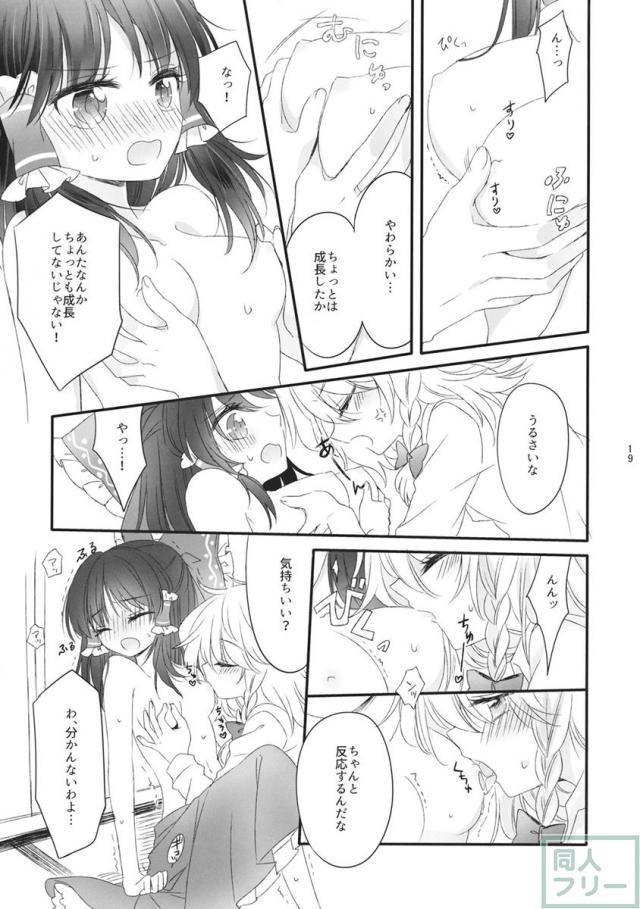 おしえて、あなたの愛しかた <> 018