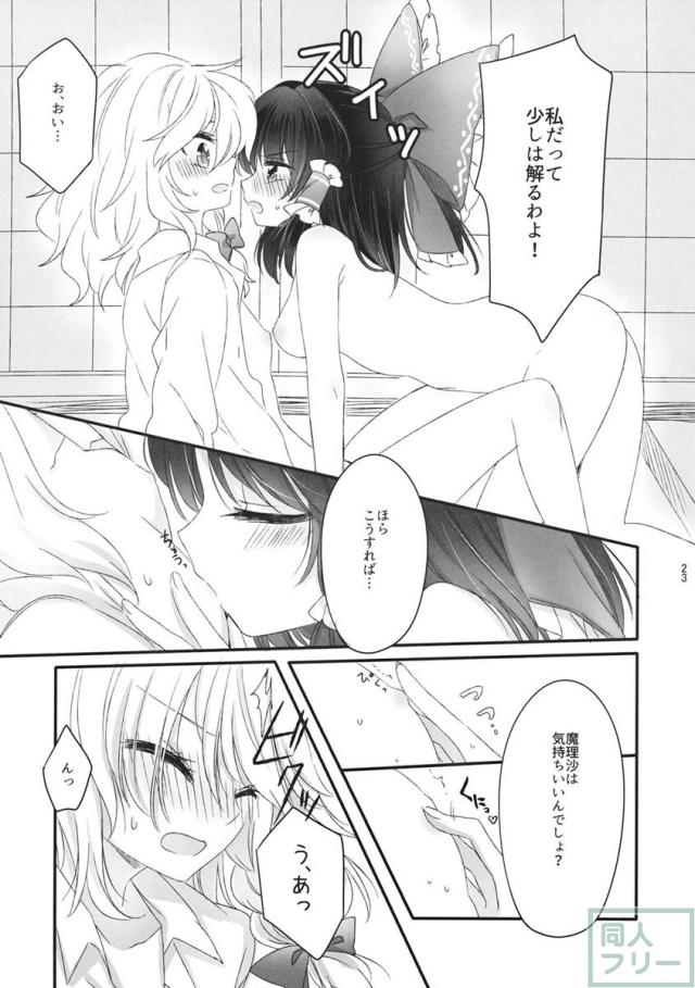 おしえて、あなたの愛しかた <> 022