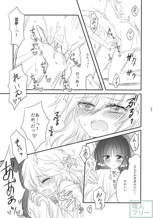 おしえて、あなたの愛しかた <> 024