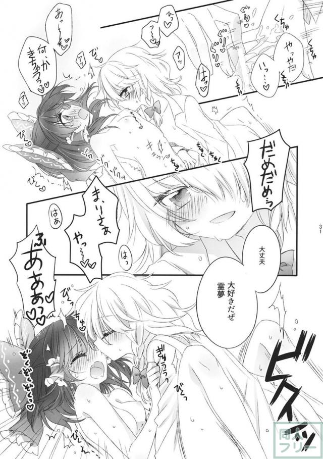 おしえて、あなたの愛しかた <> 030