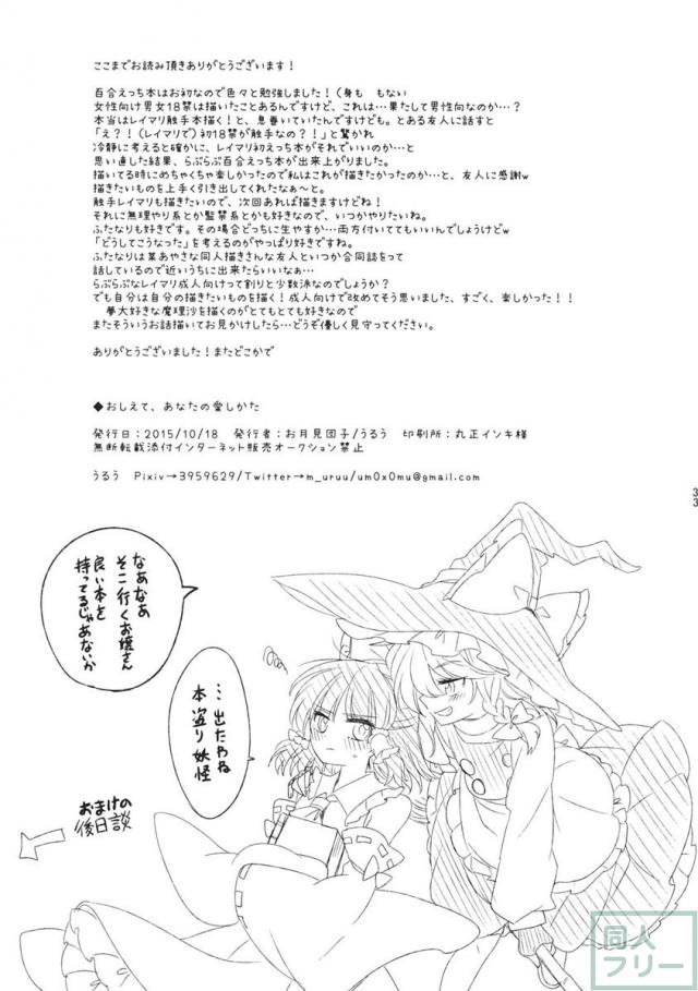 おしえて、あなたの愛しかた <> 032
