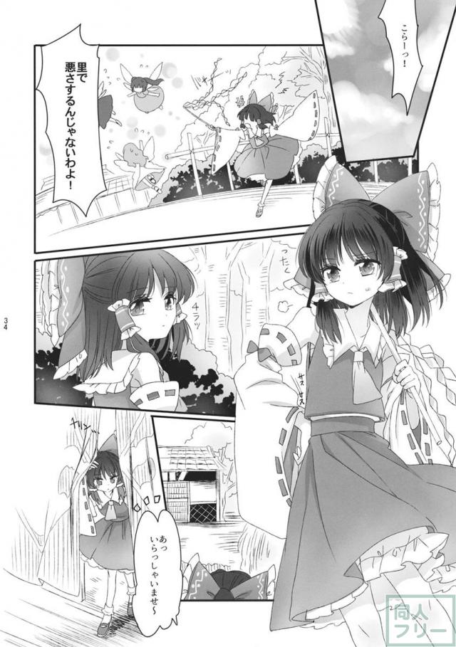 おしえて、あなたの愛しかた <> 033