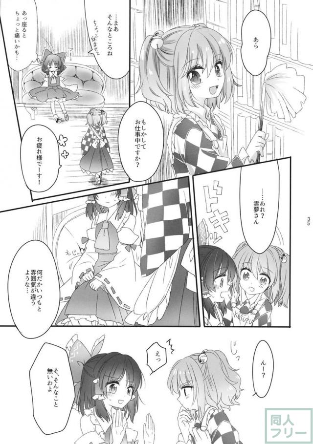 おしえて、あなたの愛しかた <> 034