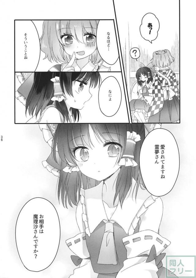 おしえて、あなたの愛しかた <> 035