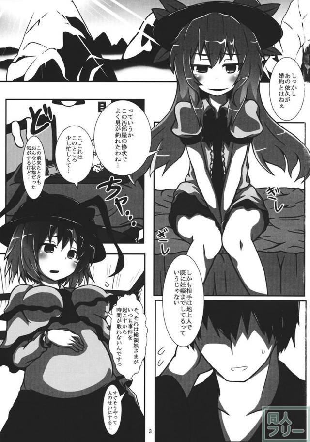 緋そうだよ(天上) <> 002
