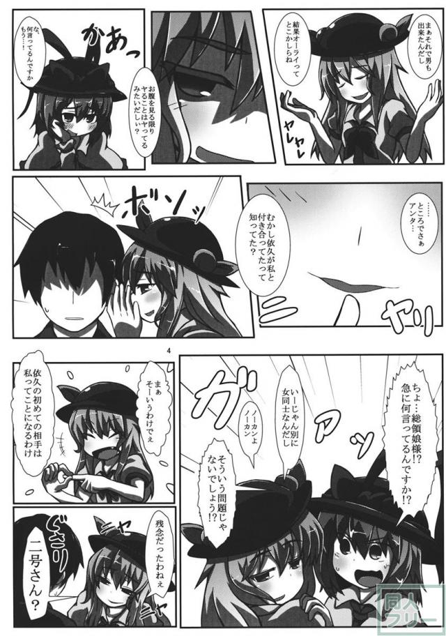 緋そうだよ(天上) <> 003