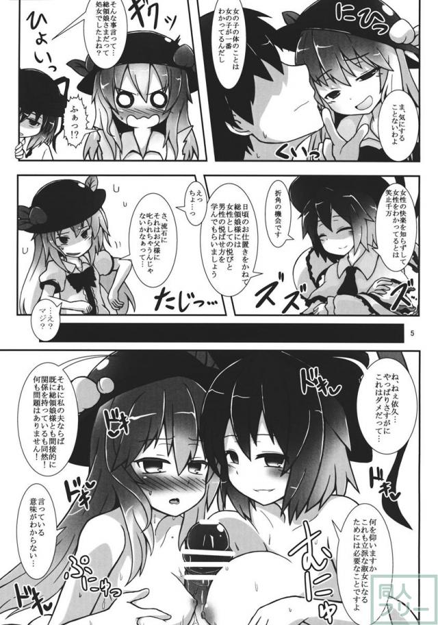 緋そうだよ(天上) <> 004
