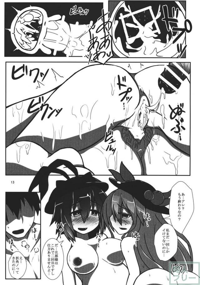 緋そうだよ(天上) <> 012