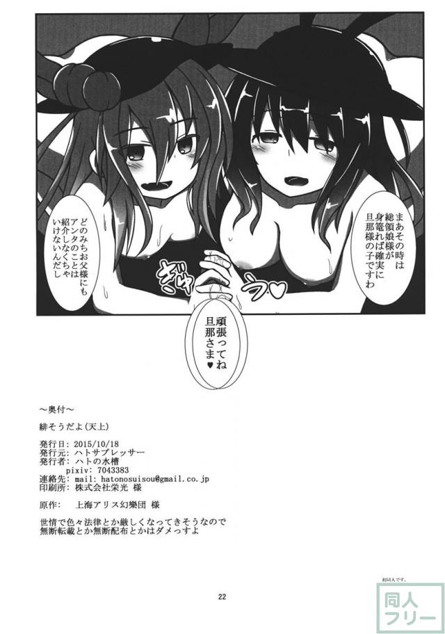 緋そうだよ(天上) <> 021