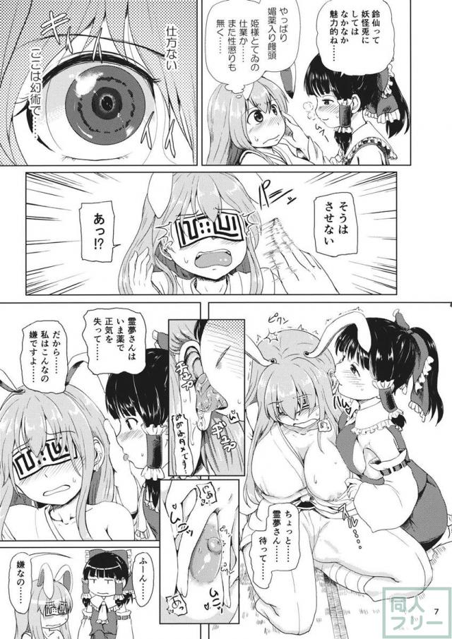 輝夜、妹紅ときて、今回は霊夢にガッツリハメられちゃいます☆ <> 006