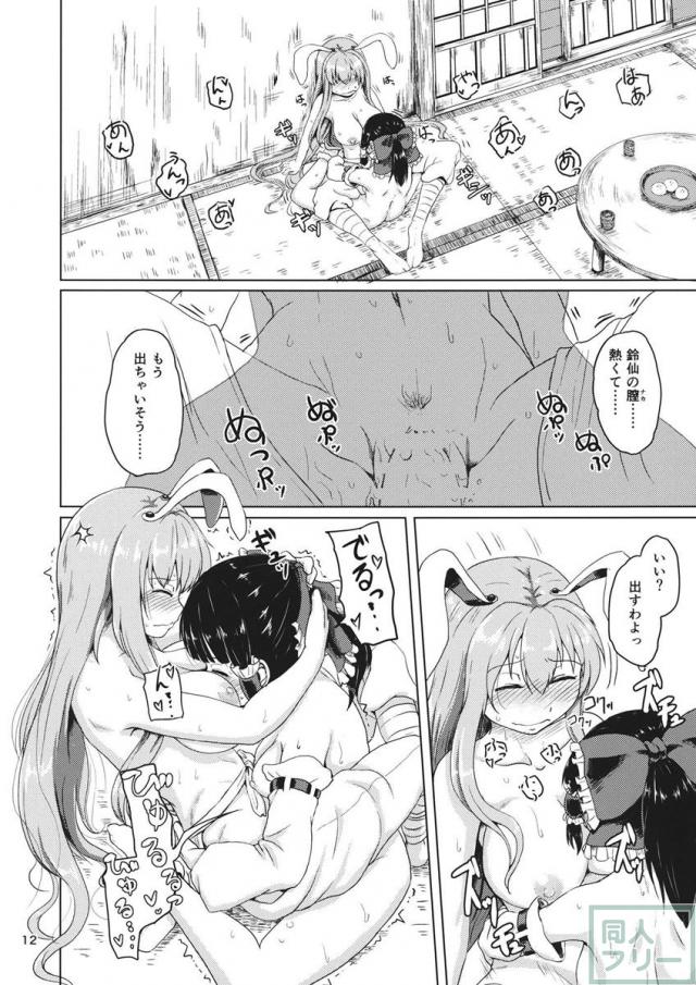 輝夜、妹紅ときて、今回は霊夢にガッツリハメられちゃいます☆ <> 011