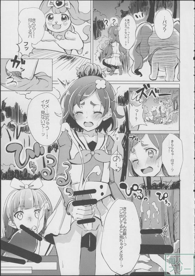 はるはるときららちゃんのナイショゴト <> 004