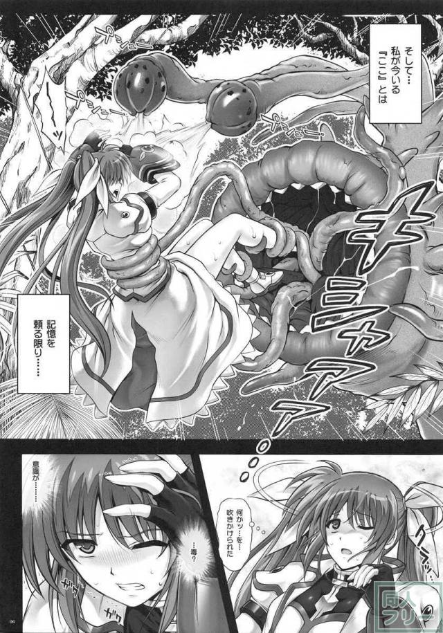 らくがきChoー01 MARUNOMI <> 005