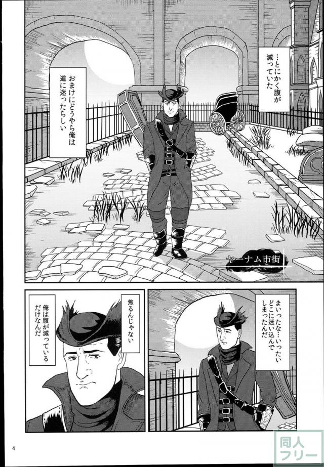 ゴローさんが魑魅魍魎が闊歩するヤーナムの陰鬱な世界を旅する <> 003