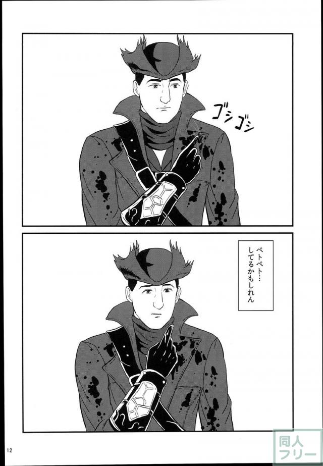 ゴローさんが魑魅魍魎が闊歩するヤーナムの陰鬱な世界を旅する <> 011