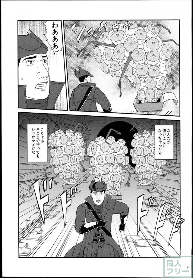 ゴローさんが魑魅魍魎が闊歩するヤーナムの陰鬱な世界を旅する <> 020
