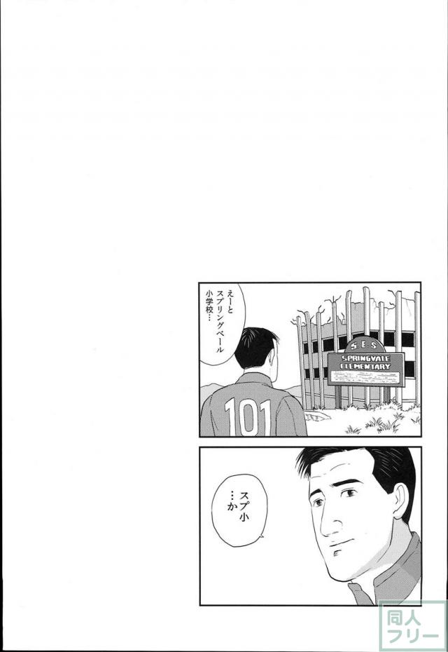 ゴローさんが荒廃した世界を旅する1 <> 006