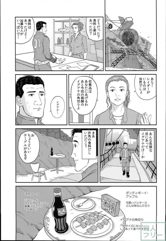 ゴローさんが荒廃した世界を旅する1 <> 012
