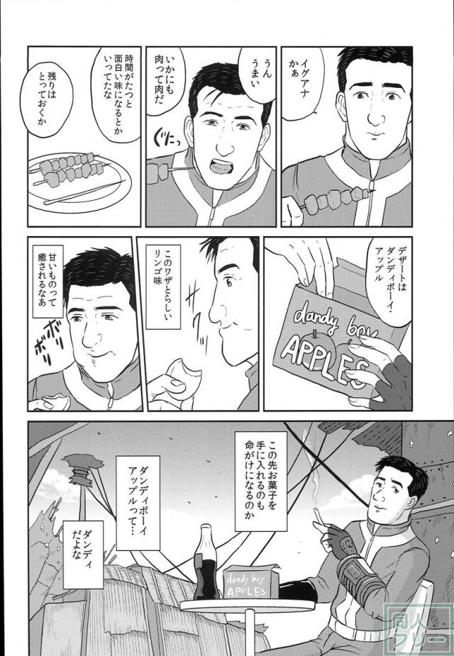 ゴローさんが荒廃した世界を旅する1 <> 013