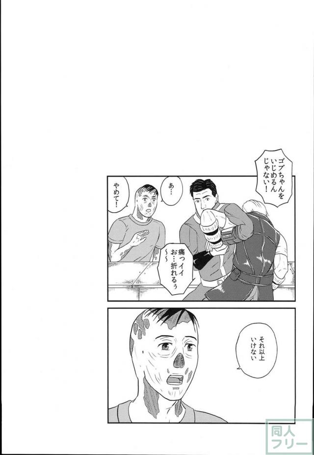 ゴローさんが荒廃した世界を旅する1 <> 014