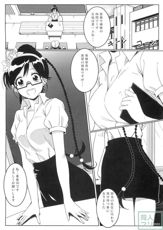 ヤミコイ-サイミン-2 <> 004