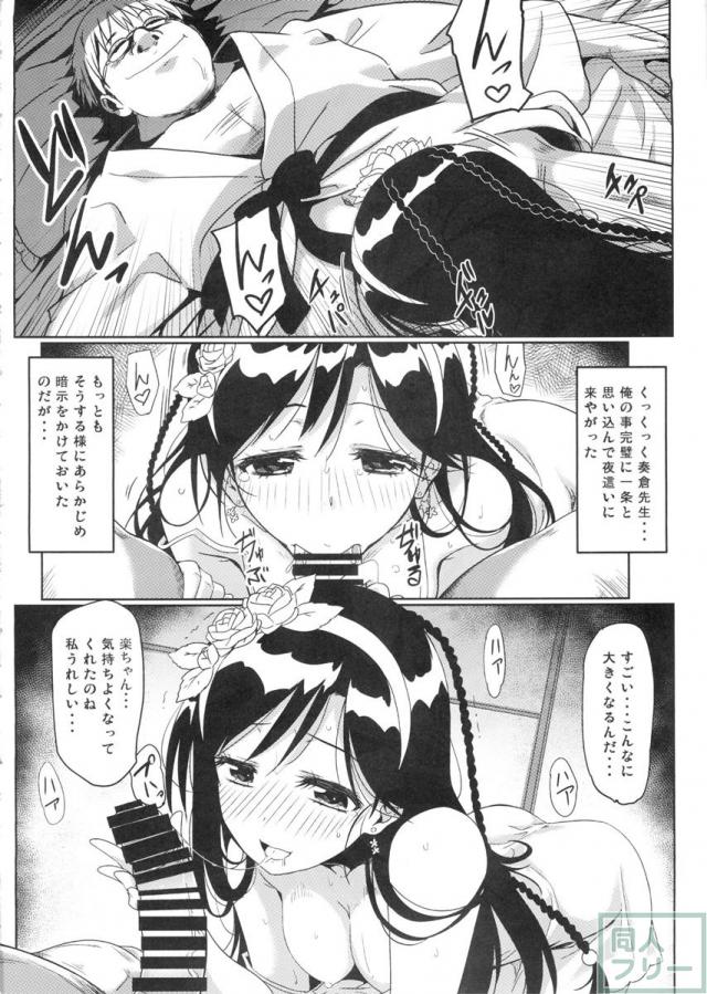ヤミコイ-サイミン-2 <> 009
