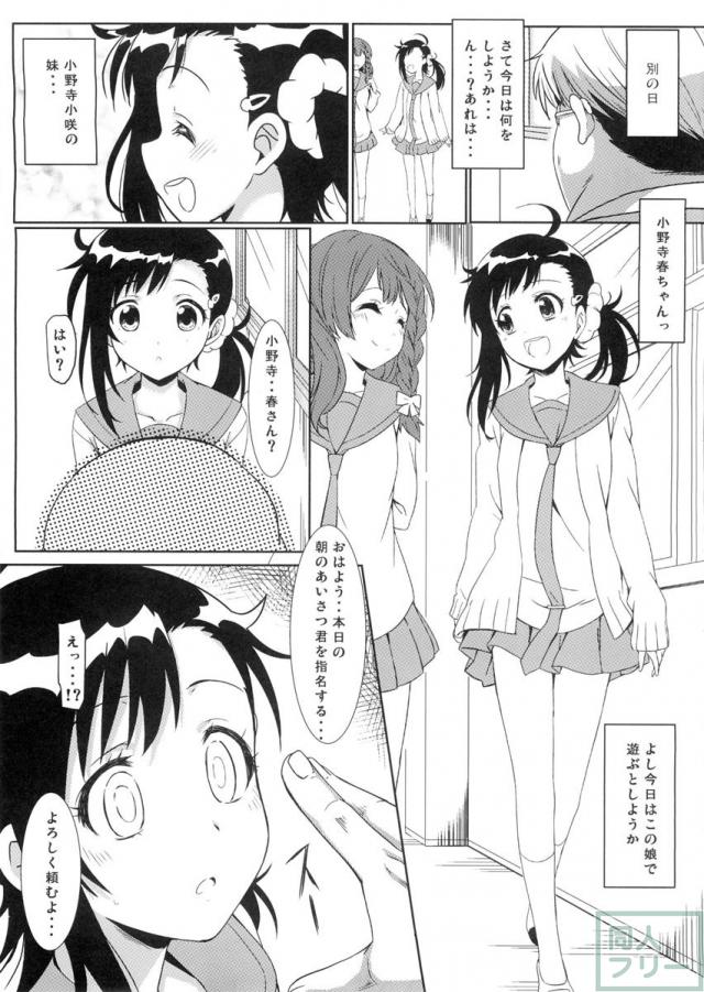 ヤミコイ-サイミン-2 <> 014