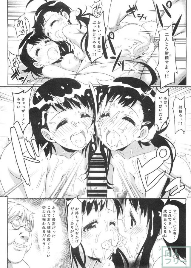ヤミコイ-サイミン-2 <> 022
