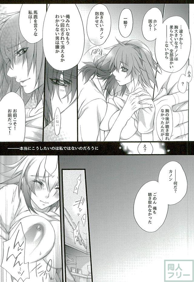 真緋の月 <> 012