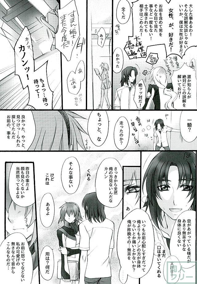 真緋の月 <> 024