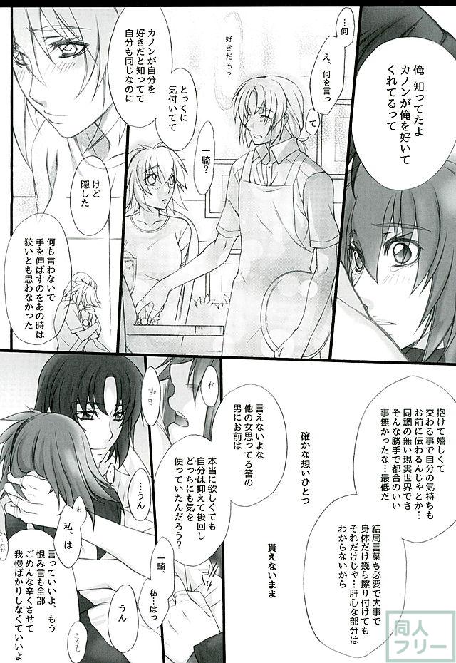 真緋の月 <> 029