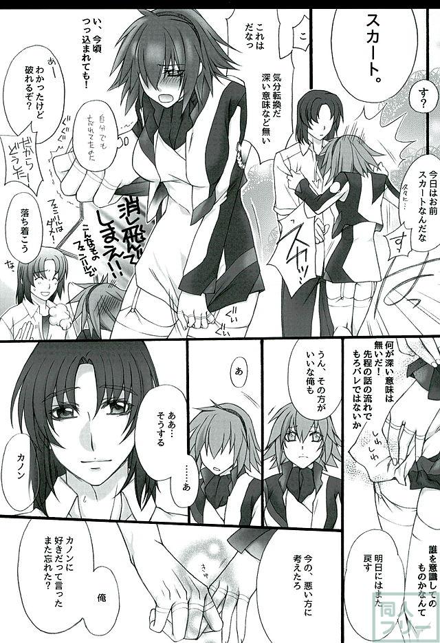 真緋の月 <> 032