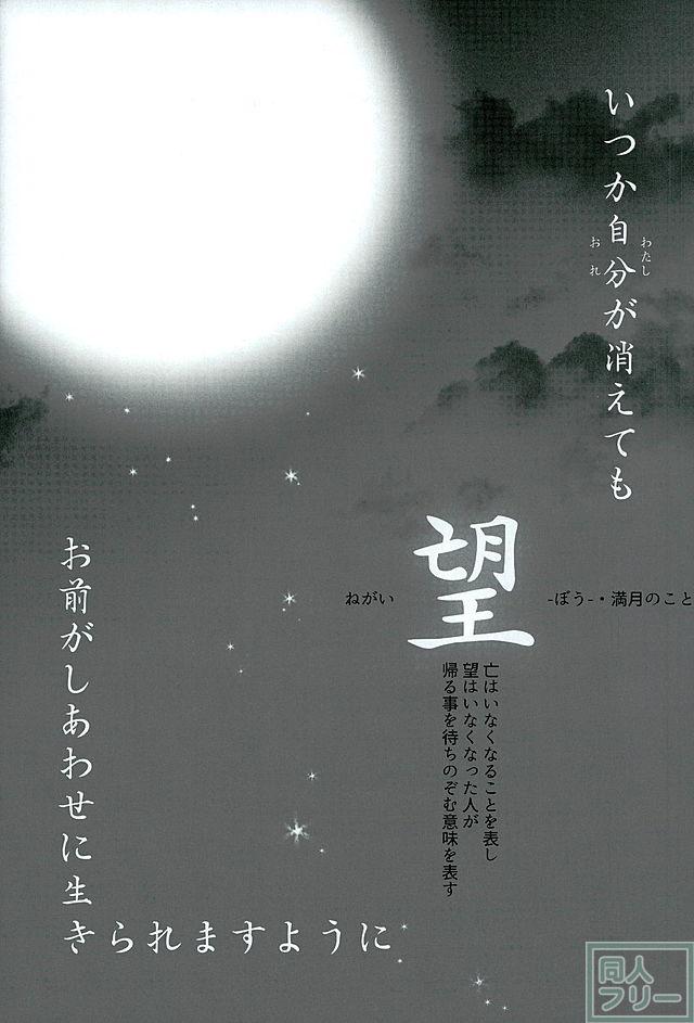 真緋の月 <> 036