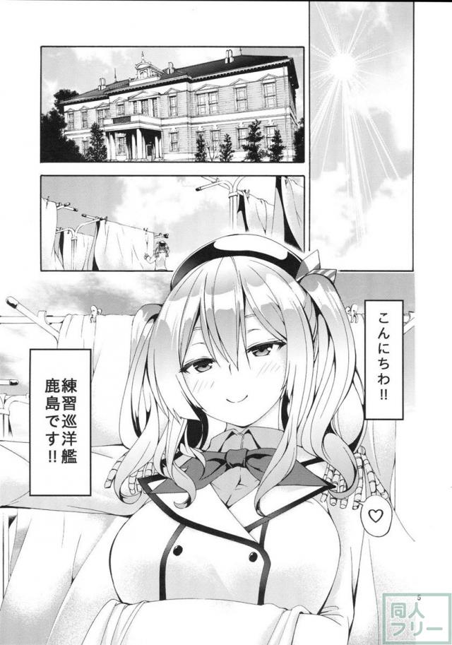 我、夜襲ニ成功セリ!2 <> 004