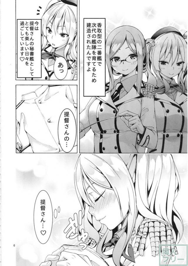 我、夜襲ニ成功セリ!2 <> 005
